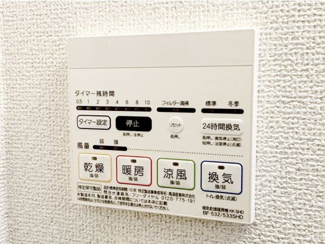 【その他】プレール・ドゥーク西巣鴨 
