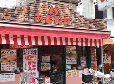 【周辺】 | オーキッドレジデンス練馬北町　14279 | AMAIKE(あまいけ) 北町店(本店まで370ｍ