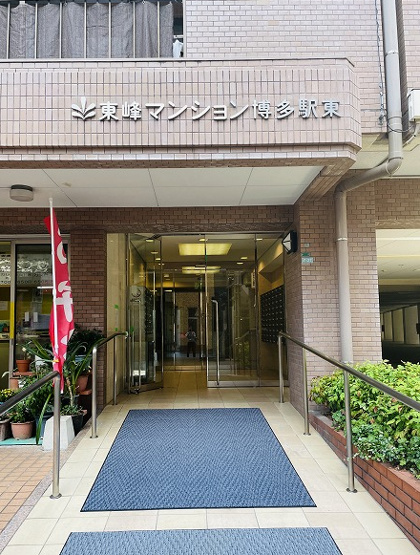 【エントランス】 | 東峰マンション博多駅東
