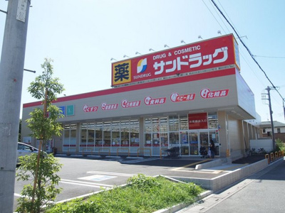 サンドラッグ上小町店まで150ｍ