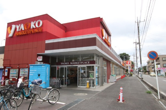 ヤオコー大宮上小町店まで800ｍ