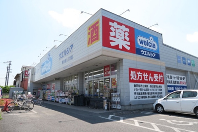 ウエルシア春日部八丁目店まで1100ｍ