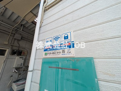 【その他】 | グランドール調布-富士見町2丁目-