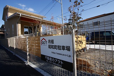 昭和町月極駐車場の周辺