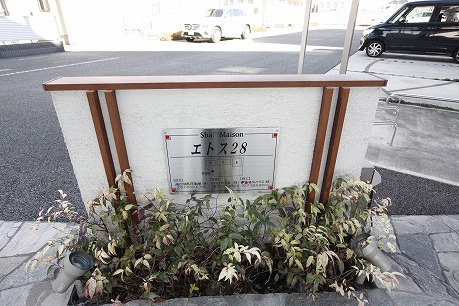 エトス２８EFGの展望