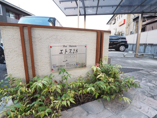 高崎市飯塚町のアパートのエントランス