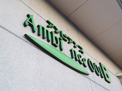 高崎市江木町のアパートの設備