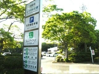 【周辺】 | フォレストパレス | 緑が浜公園まで3810m