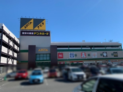 【周辺】 | サトスガーデン | ドン・キホーテ アピタ宇都宮店