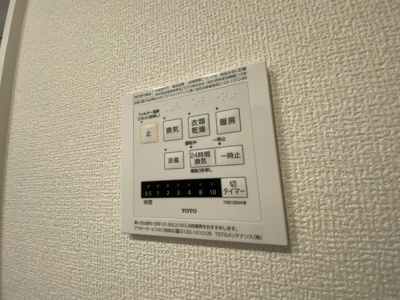 【設備】 | シャルムフルーレ