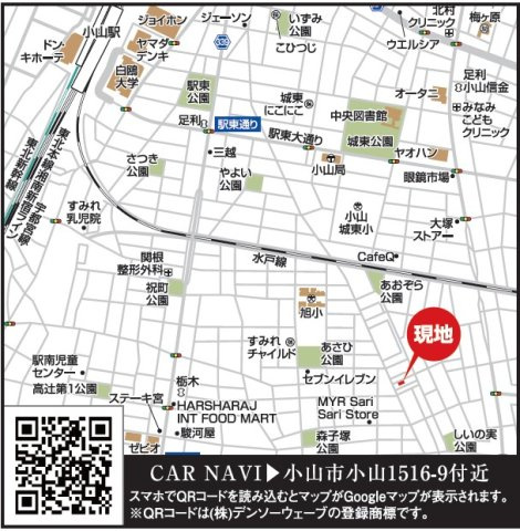 リナージュ小山市小山23－1期　1号棟の地図|本日ご内覧できます(*^^*)
お電話でのお問合せが非常にスムーズです！
現地直接集合のお待ち合わせも大丈夫です！
お気軽にお問合せ下さい(^^)/