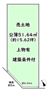 【土地図】 | 右京区西京極徳大寺団子田町　建築条件付