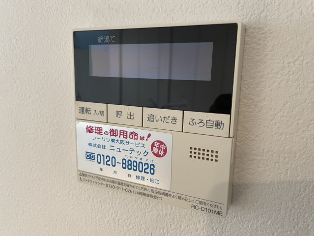 上神田２丁目　中古一戸建ての発電・温水設備|■物件内覧・資金計画相談・住宅ローン相談、リフォーム相談、お問合せ受付中■
※当日・翌日のご内覧、ご相談はお電話でのお問合せがスムーズです！