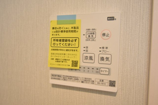 【設備】 | ピュアフィールド建家町