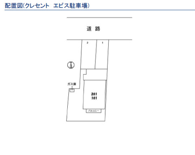 【区画図】 | クレセント　エビス