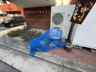 【その他共用部分】 | 石屋川ロイヤルハイツ