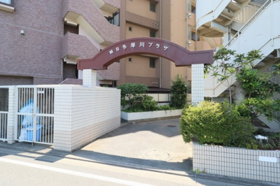 【エントランス】 | 朝日多摩川プラザ