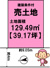 高槻市安岡寺町5丁目　条件付売土地の画像