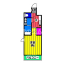 【間取り】 | Ｓ－ＲＥＳＩＤＥＮＣＥ大橋ＦＬＵＳＳの間取り