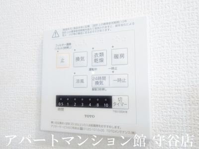 【設備】 | MIRAI’S
