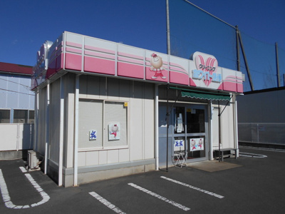 ホワイト急便柏町４丁目店まで700ｍ