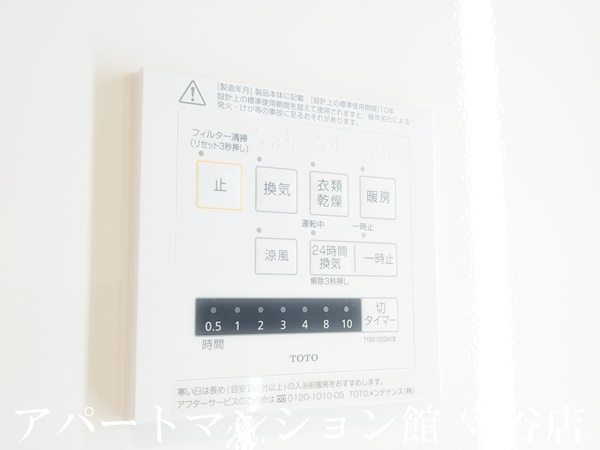 MIRAI’Sの設備