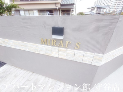 【エントランス】 | ミライズ