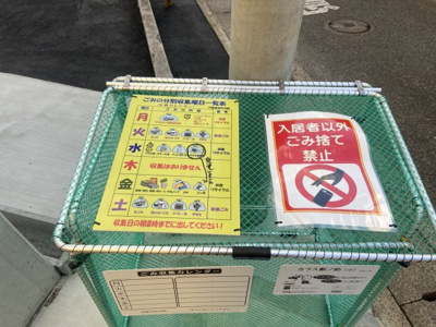 【その他】 | ベルビュー西谷