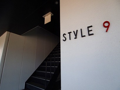 STYLE9の設備