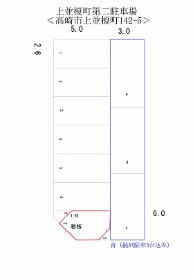 上並榎町第二駐車場の区画図|7.8.9（3台込み　縦列）