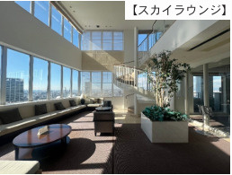 【その他共用部分】 | ザ・タワー大阪 | スカイラウンジ