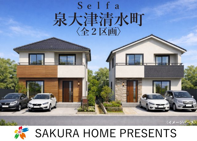 セルファ泉大津清水町　１号地の画像