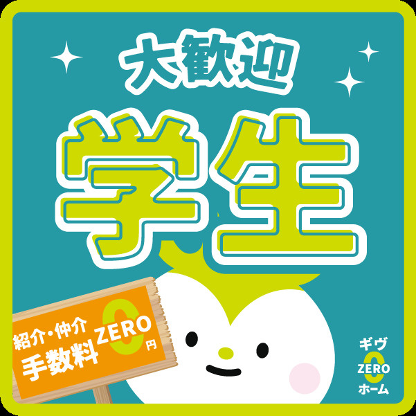 セレブ小若江の間取り
