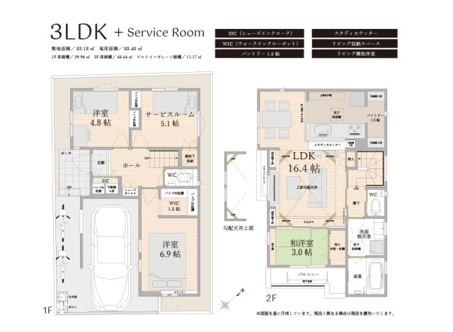【間取り】 | トラストステージ×カラーズ　新座市野火止6丁目50期　全1棟 | 陽射しをたっぷり感じる2階リビング。
水回り2階集中設計で家事動線も良好な邸宅です。