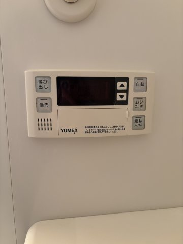★追い焚き★