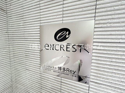 【設備】 | エンクレスト博多Rey　プライスホームなら仲介手数料０円！