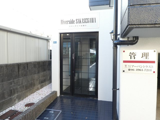 リバーサイド逆瀬川のエントランス