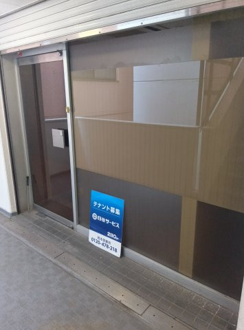 坂井ビルのその他共用部分