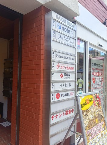 坂井ビルの周辺