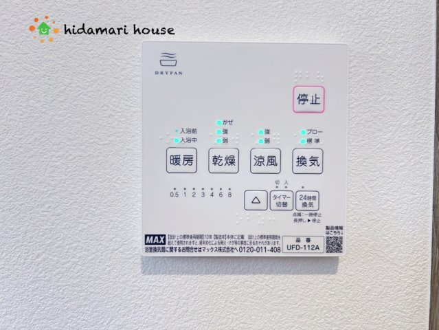 西区内野本郷　新築戸建01の冷暖房・空調設備