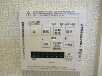 【設備】 | カルハート桂
