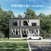 甲府市富士見1丁目 新築 バリアフリーのオール電化住宅の画像