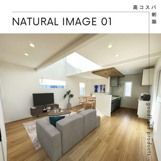 【完成予想図】 | 甲府市富士見1丁目 新築 バリアフリーのオール電化住宅 | リビングの完成予想図。LDK17帖。
