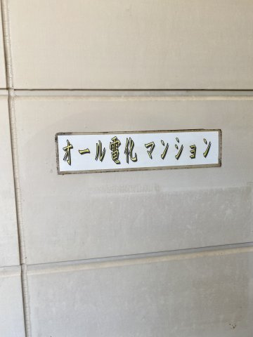 【その他】 | リアルオーティスT