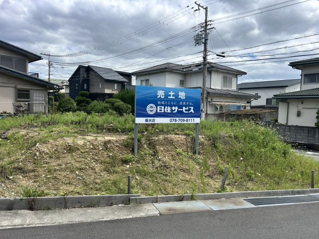 垂水区神陵台8丁目土地の外観|西側からの写真