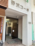 三田野沢コーポの画像
