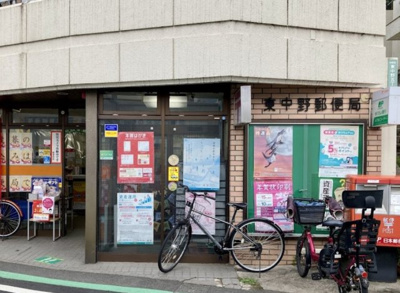 【周辺】 | グランヴァン東中野Ⅲ　14283 | 東中野郵便局まで377ｍ