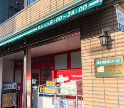 【周辺】 | グランヴァン東中野Ⅲ　14283 | まいばすけっと 新宿百人町2丁目店まで567ｍ