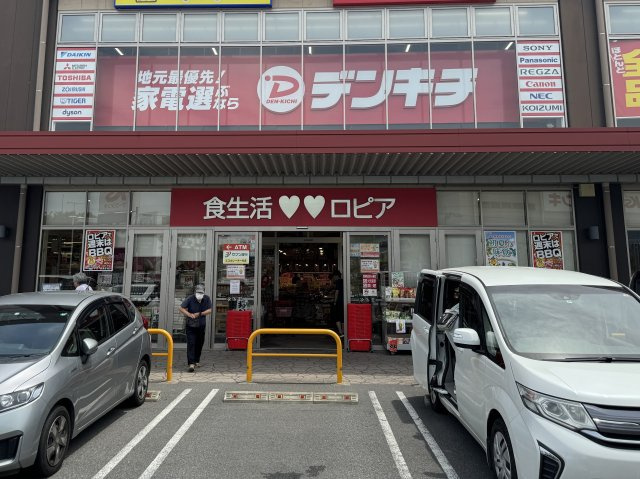 流山市西松ヶ丘１丁目新築戸建【東小学校：7分】の周辺|ロピアまで620ｍ