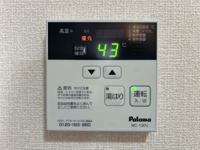 ハイツサーティーンの設備